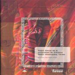 Libro de Rasgos socioeconómicos y culturales de las familias de la institución educativa de San Andrés de Checca, en Sicuani, Canchis: el caso de una escuela de migrantes